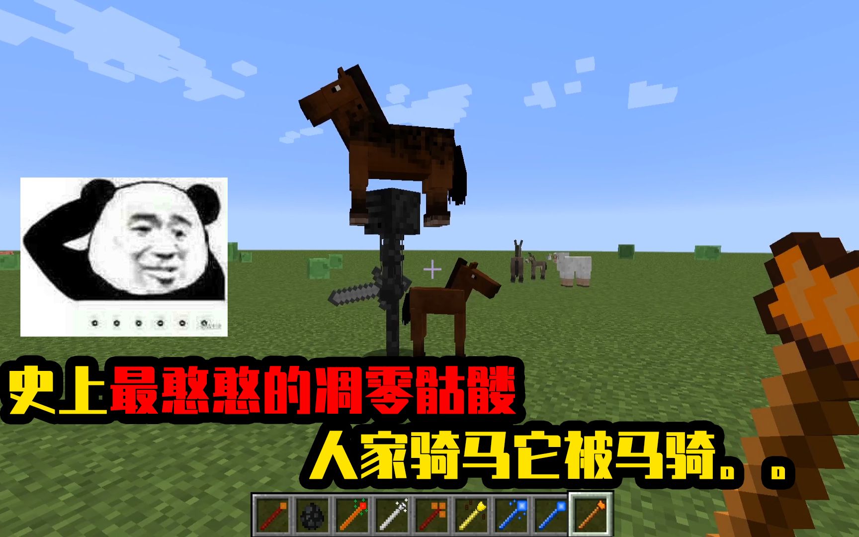 mc怎么骑马手机版我的世界没有马鞍怎么骑马-第2张图片-太平洋在线下载