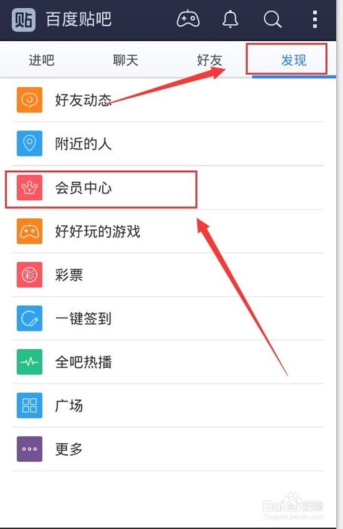 百度贴吧手机版切换百度贴吧网页版官网入口