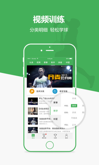 羽球生活安卓版羽毛球高高手电脑版直接玩