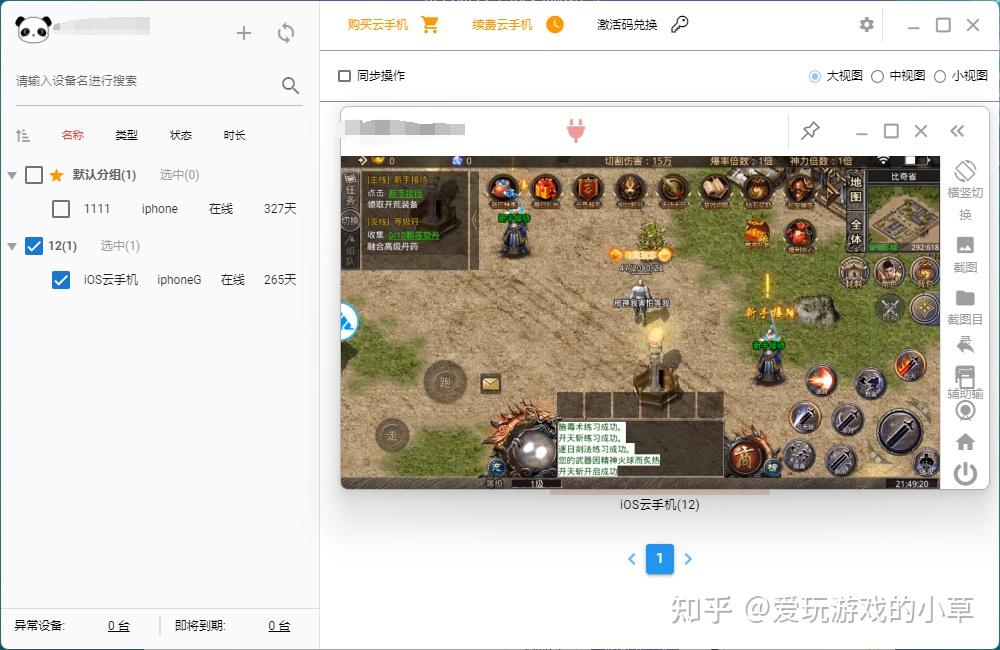 苹果版破解版游戏助手ios游戏修改器免越狱-第1张图片-太平洋在线下载
