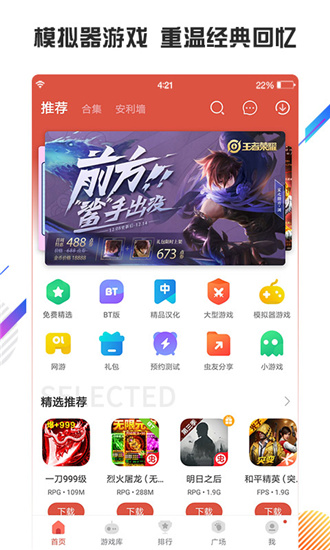 苹果版破解版游戏助手ios游戏修改器免越狱-第2张图片-太平洋在线下载