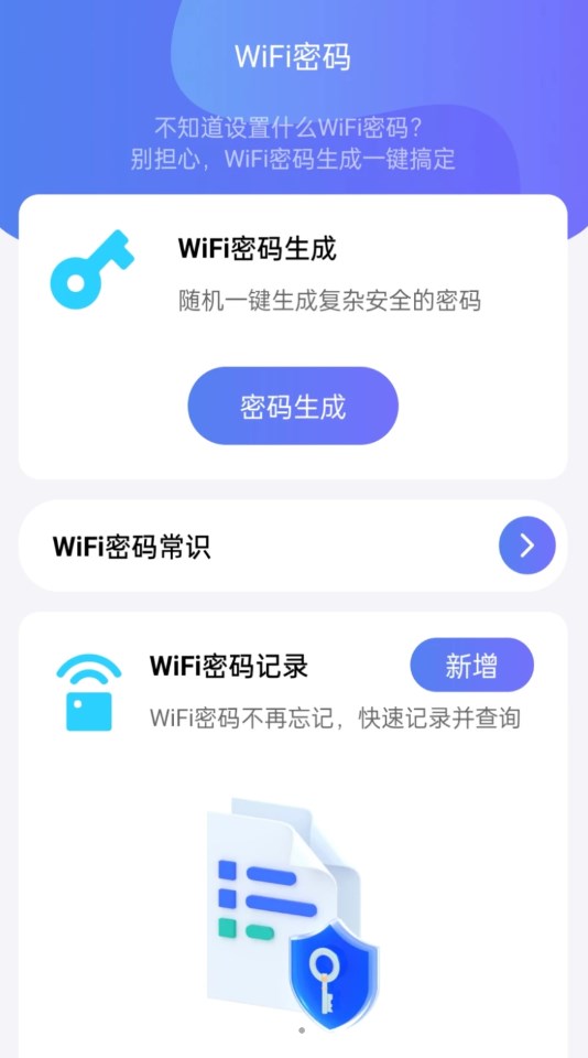 wifi助手手机版苹果版下载苹果手机连不了wifi是什么原因-第2张图片-太平洋在线下载 wifi助手手机版苹果版下载苹果手机连不了wifi是什么原因-第2张图片-太平洋在线下载