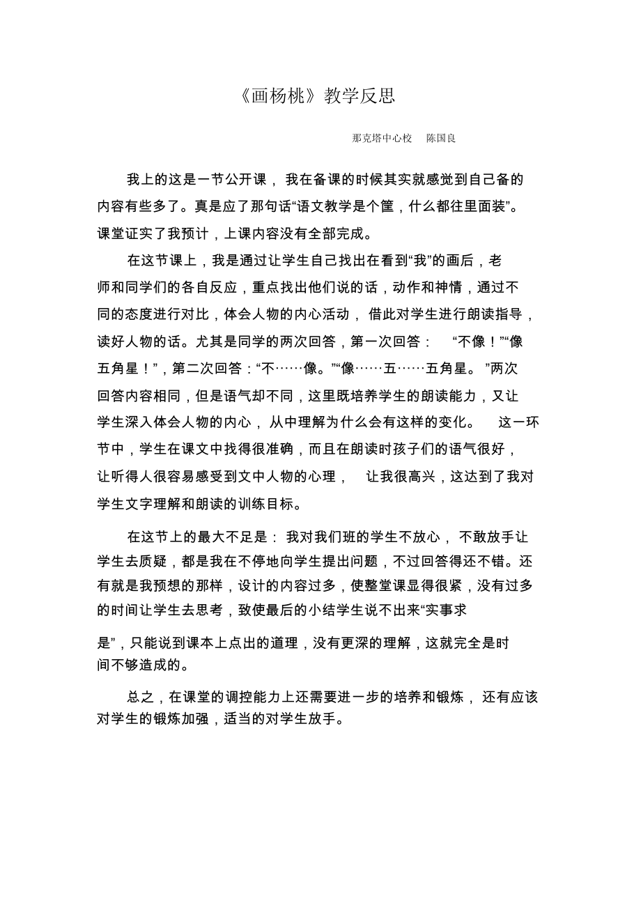 无限法则手机版教学反思教学反思万能模板100字
