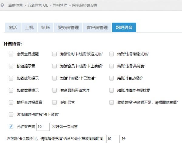 网吧客户端名字网吧客户端验证码