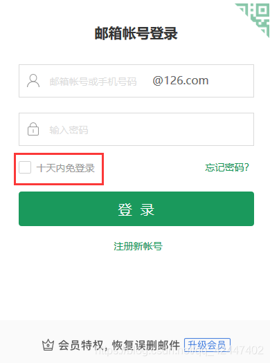 cookie值存在客户端设置接受服务器下传的cookie