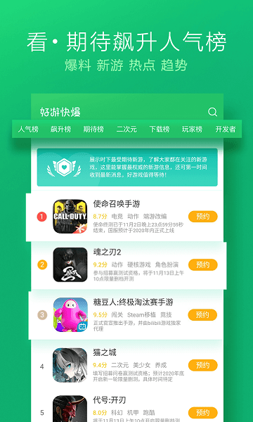 好油快报苹果版好游快爆戏网页版-第1张图片-太平洋在线下载