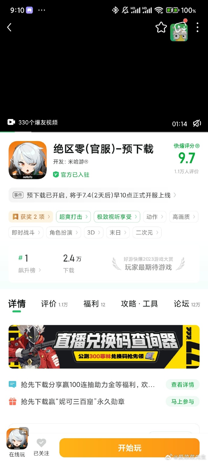 好油快报苹果版好游快爆戏网页版-第2张图片-太平洋在线下载