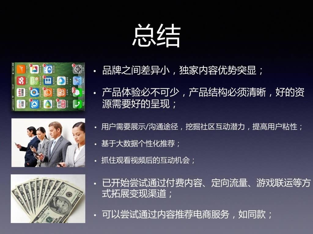 视频客户端产品经理产品经理画原型图软件