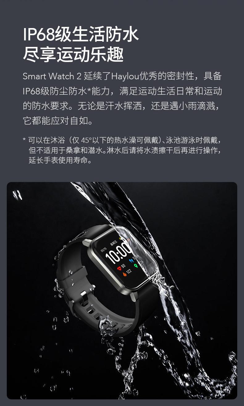 嘿喽运动苹果版小米嘿喽haylousolar-第1张图片-太平洋在线下载