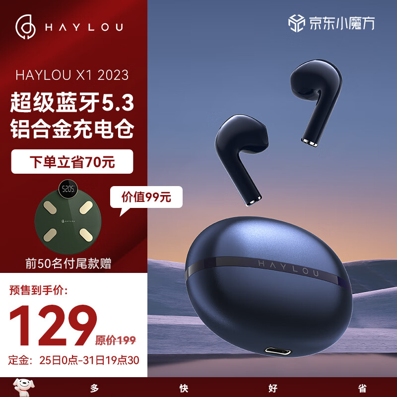 嘿喽运动苹果版小米嘿喽haylousolar-第2张图片-太平洋在线下载