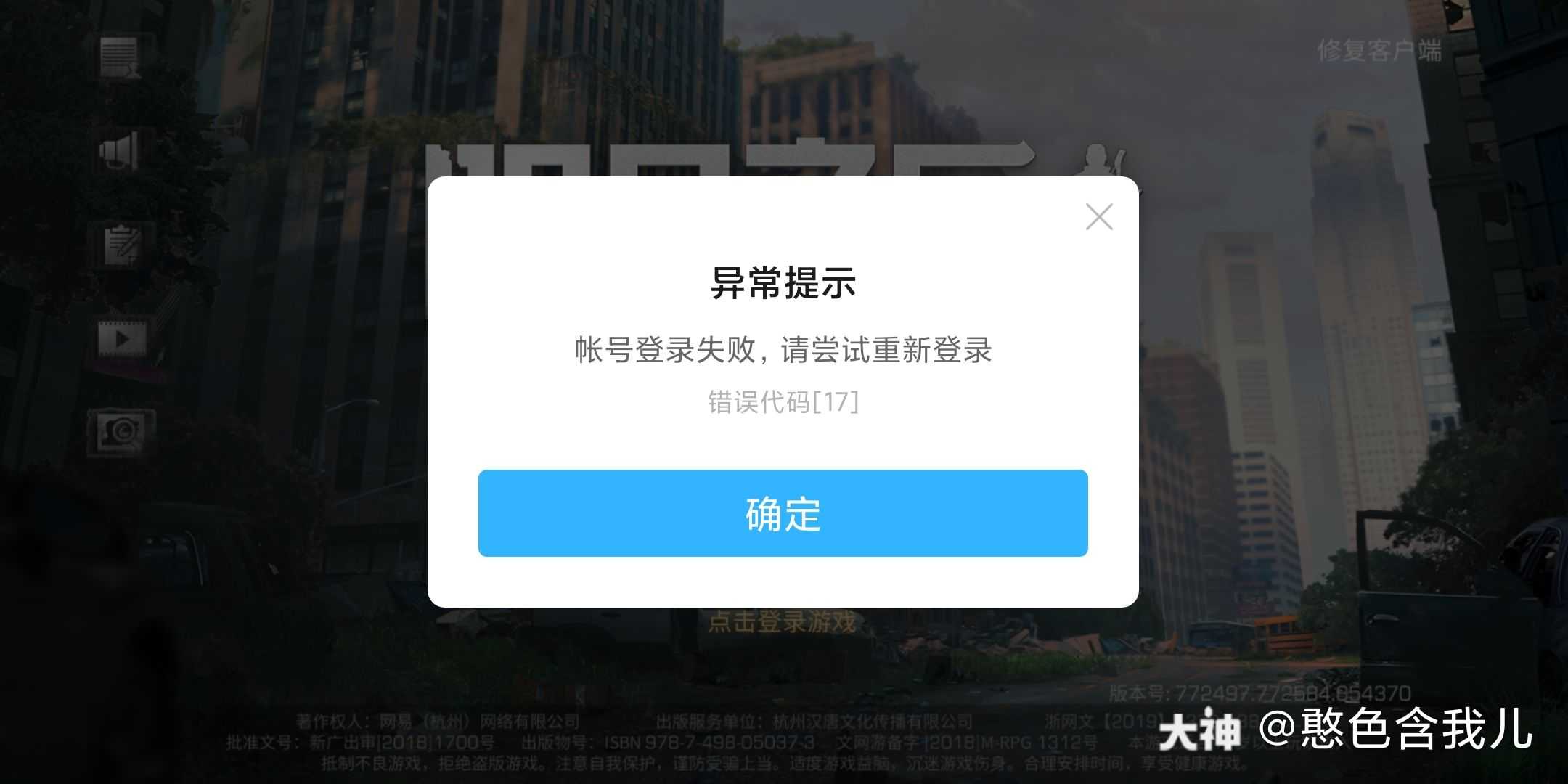 163客户端登录不了163安全中心官网入口-第1张图片-太平洋在线下载