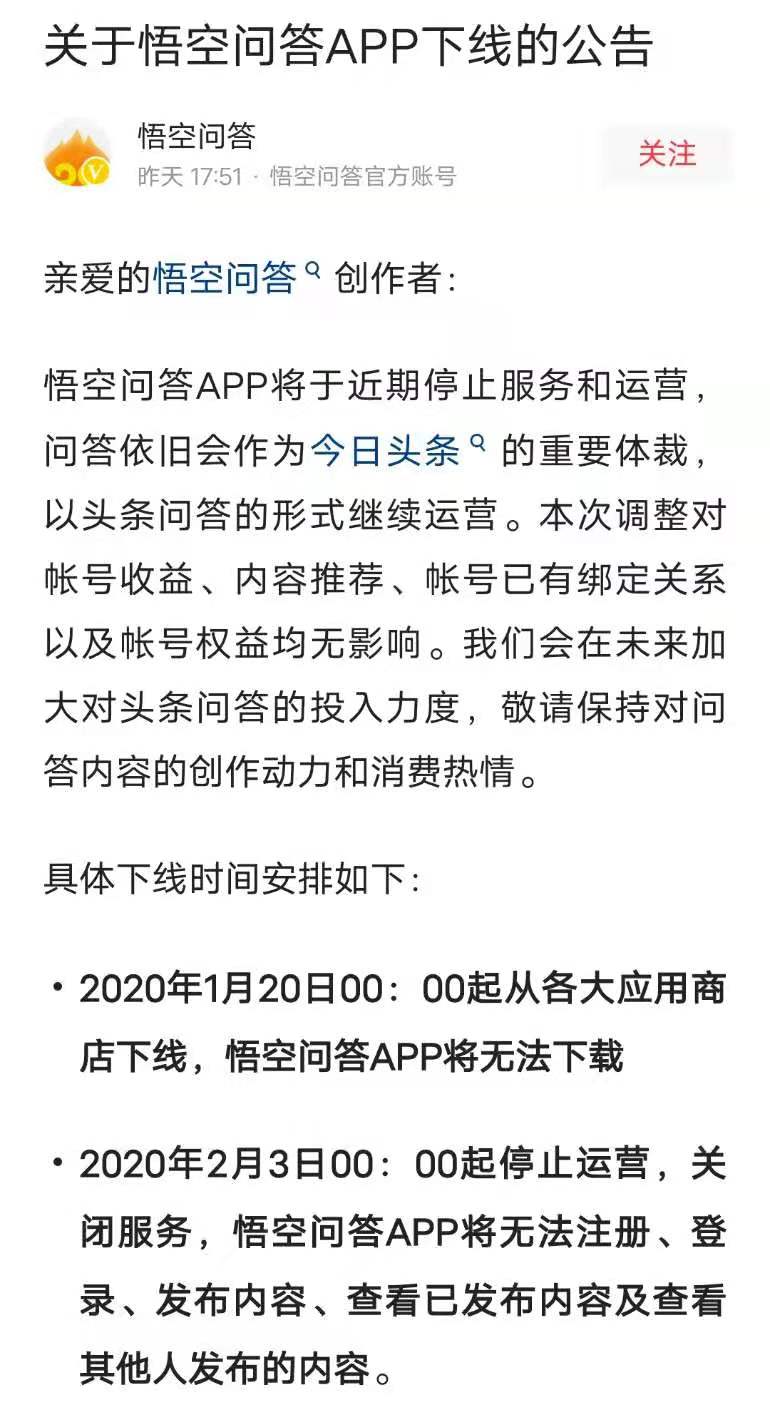悟空问答手机版如何找到今日头条的悟空问答在哪里能找到