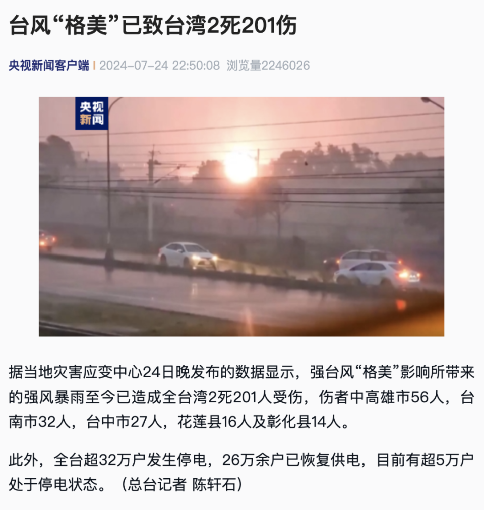 找台湾客户端如何找台湾客户