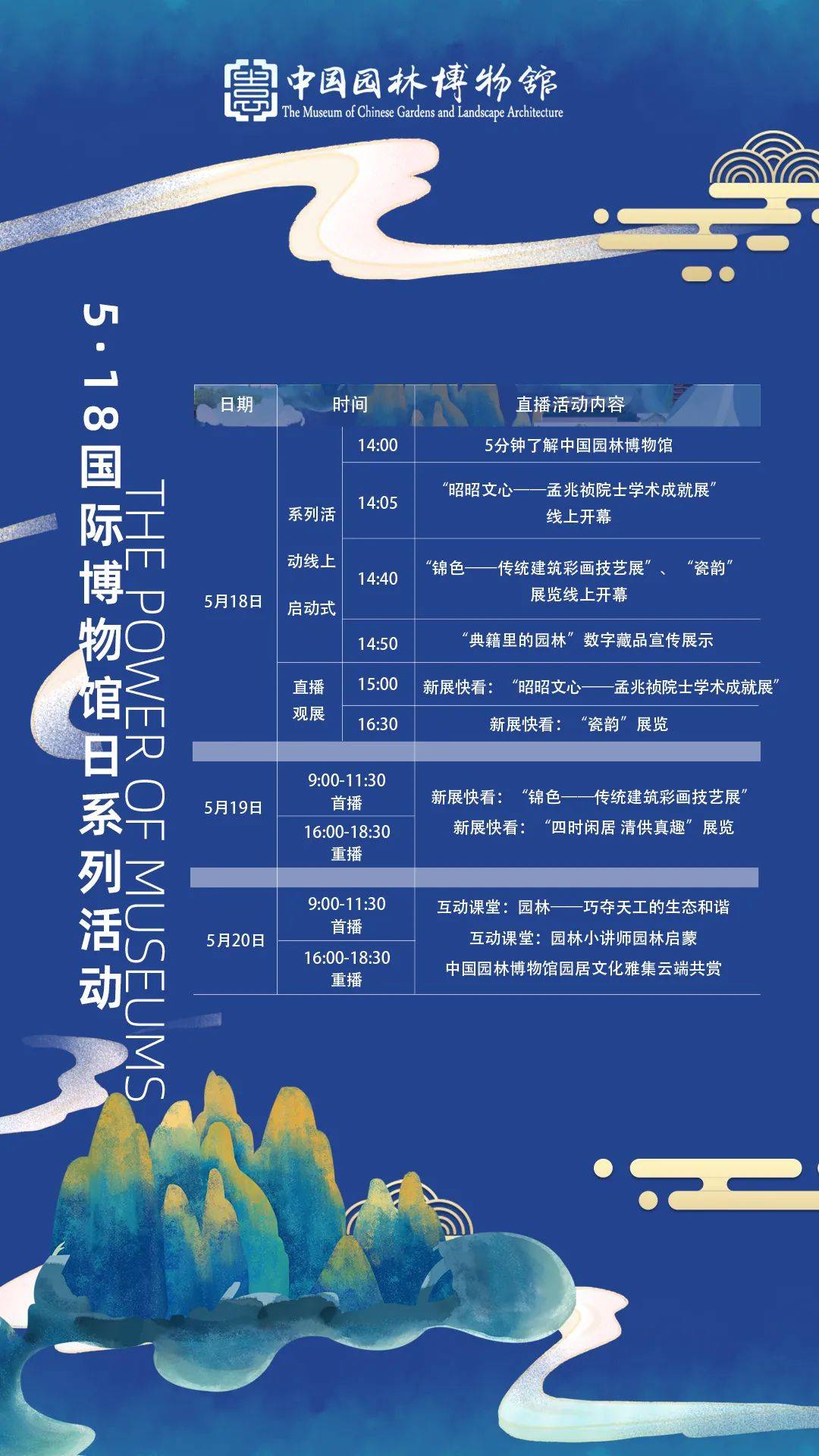 博物杂志客户端博物杂志2010