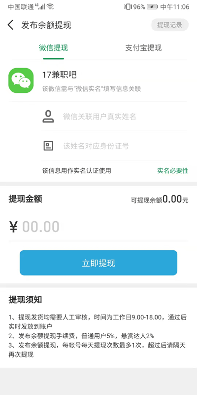 苹果版悬赏app苹果手机任务悬赏app-第2张图片-太平洋在线下载