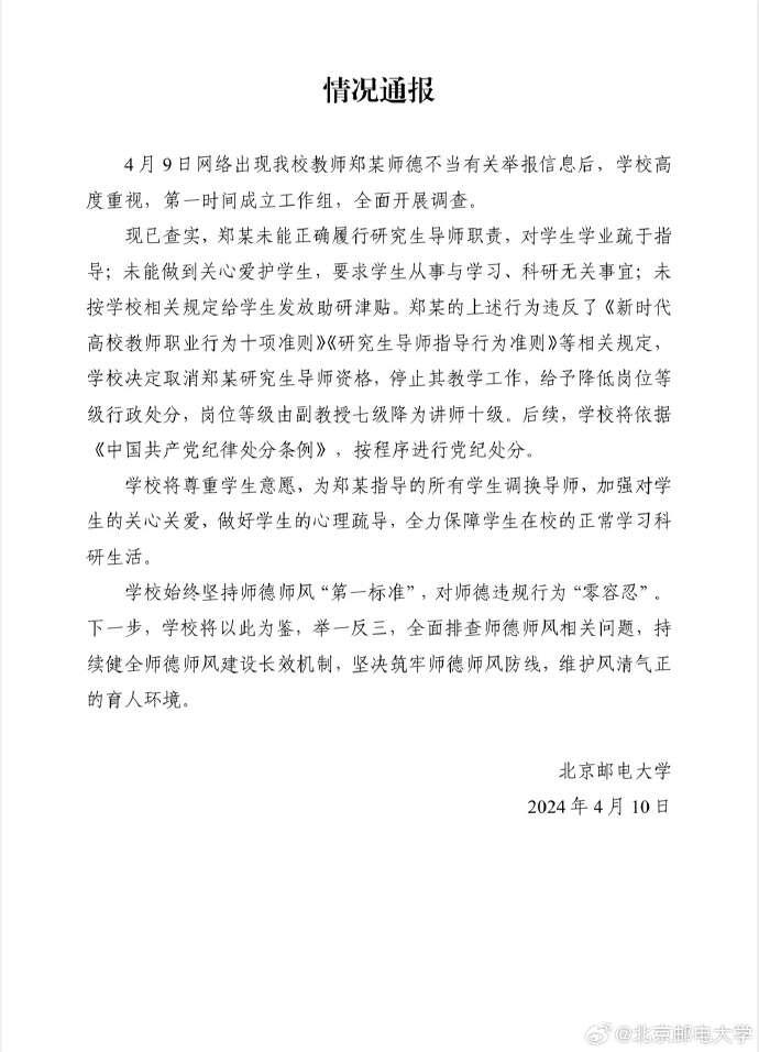 北邮客户端北邮在线app-第2张图片-太平洋在线下载