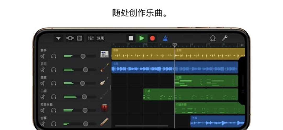 手机苹果版库乐队乐库队做苹果手机铃声-第2张图片-太平洋在线下载