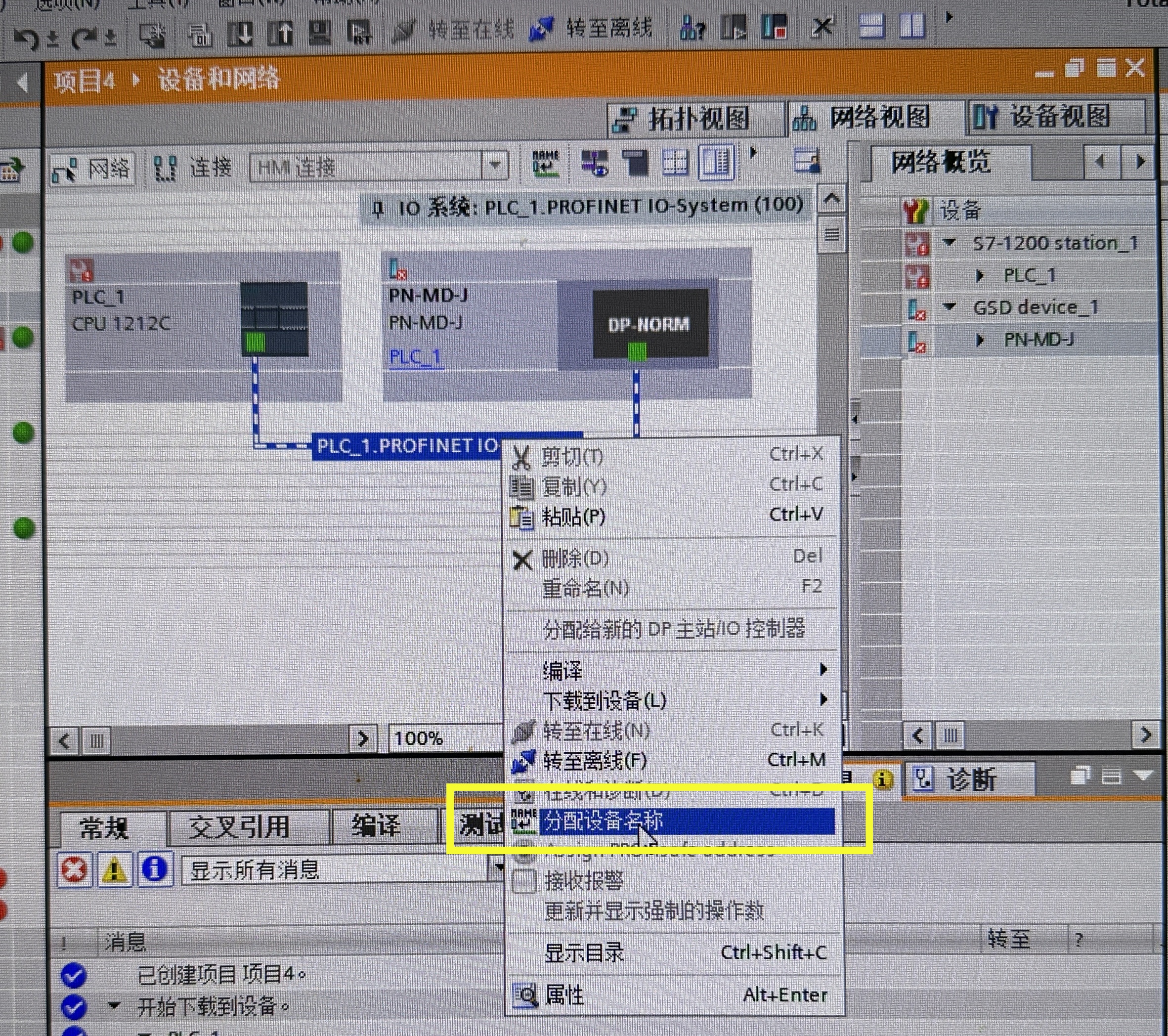 tcp客户端与plctcp客户端主动断开连接-第2张图片-太平洋在线下载