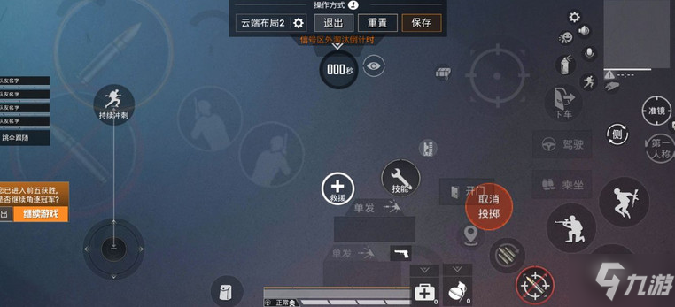 手机版吃鸡按键说明吃鸡按键设置怎么调最好-第2张图片-太平洋在线下载