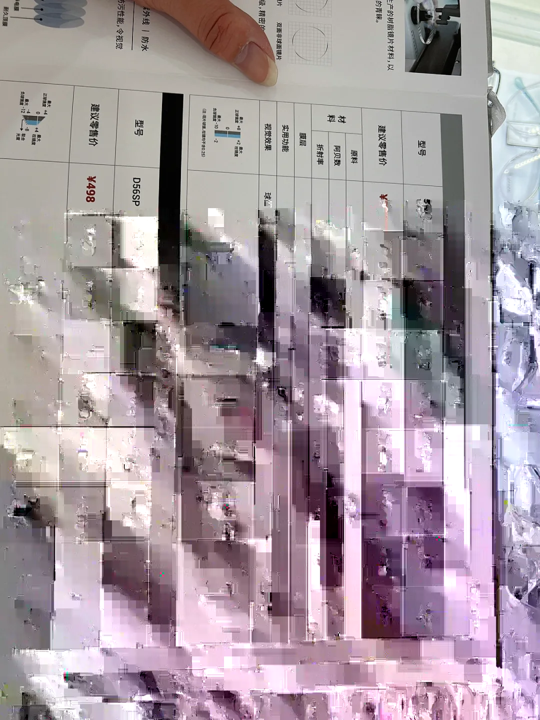 明月眼镜客户端明月镜片官网中国-第2张图片-太平洋在线下载 明月眼镜客户端明月镜片官网中国-第2张图片-太平洋在线下载