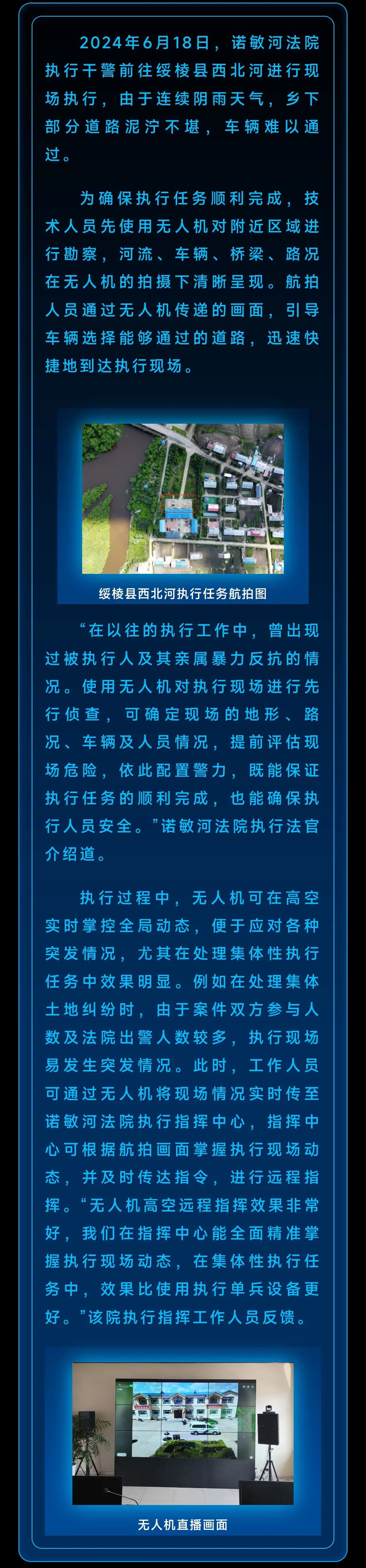 新型勘验取证客户端网络案件远程勘验取证