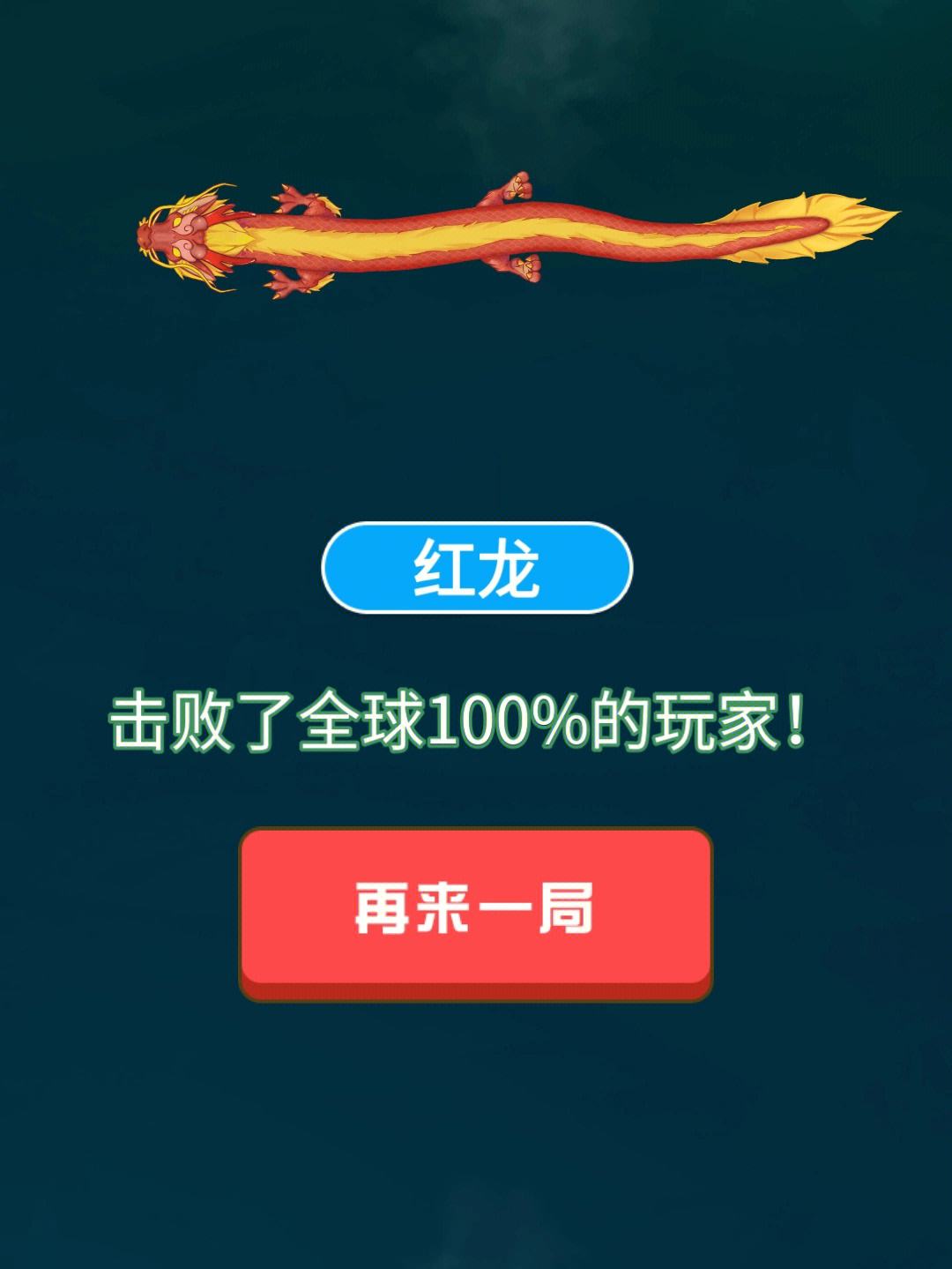 召唤神龙在哪玩手机版的简单介绍