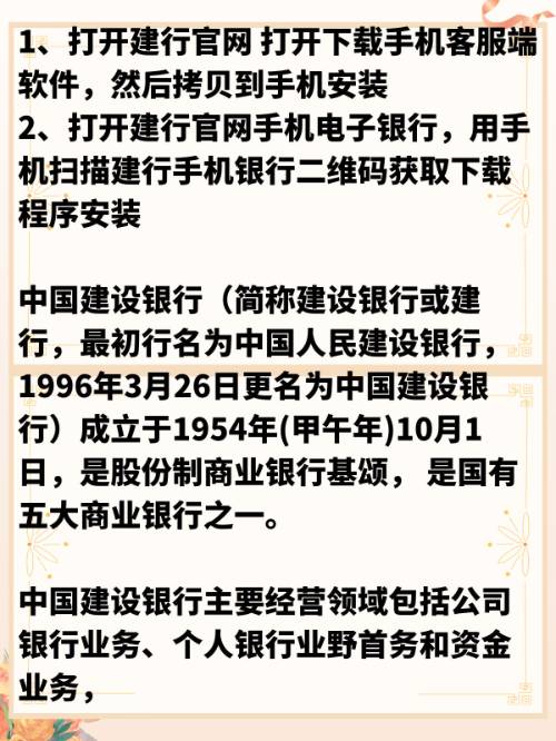 地方银行客户端民生往上银行客户端-第2张图片-太平洋在线下载
