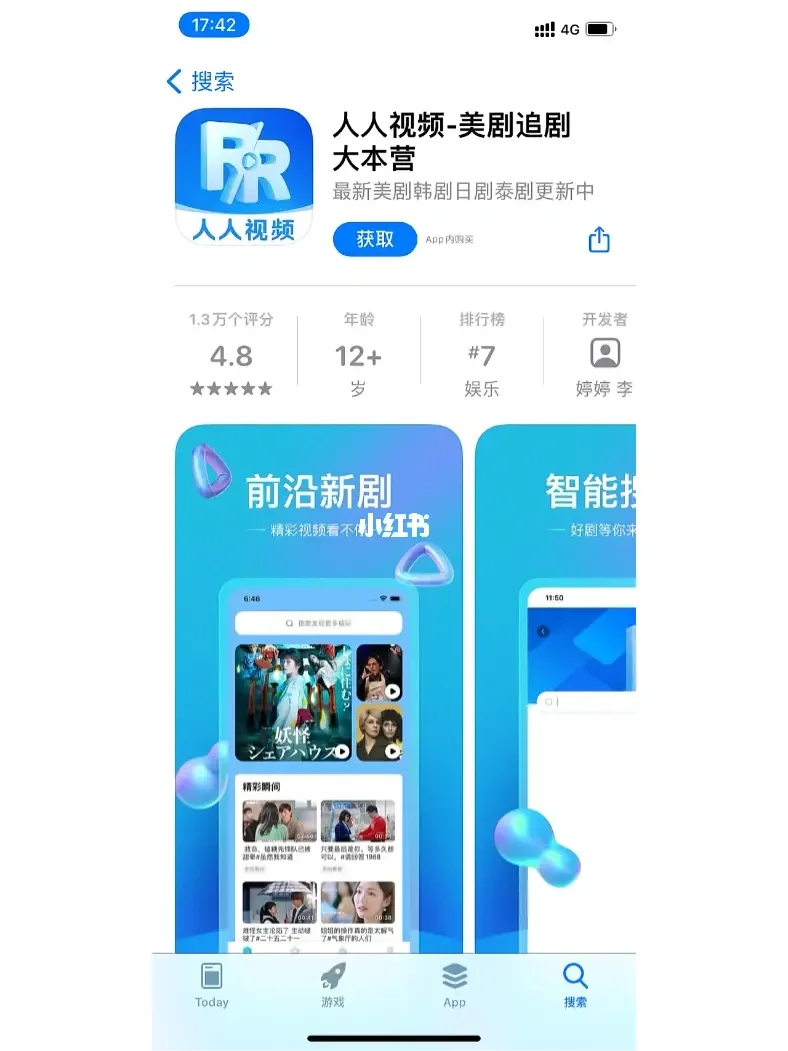 ipad韩剧tv和手机版为什么ipad不能下载韩剧tv-第1张图片-太平洋在线下载