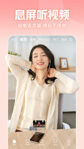 怎么进入西瓜客户端西瓜视频客户端下载电脑版-第1张图片-太平洋在线下载