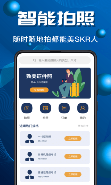 专业拍照安卓版手机照相机app下载-第2张图片-太平洋在线下载