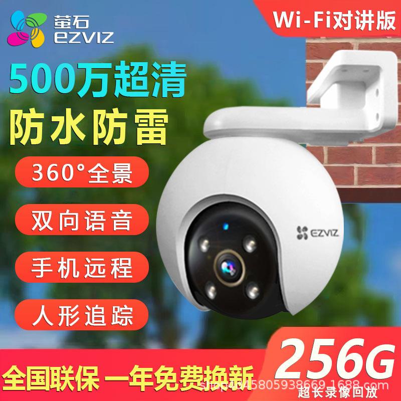 打开莹石客户端萤石电脑客户端怎么下载-第2张图片-太平洋在线下载