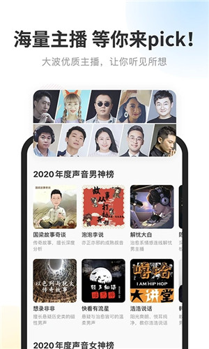 破解版听书软件苹果版喜马拉雅免费听书破解版电脑-第2张图片-太平洋在线下载