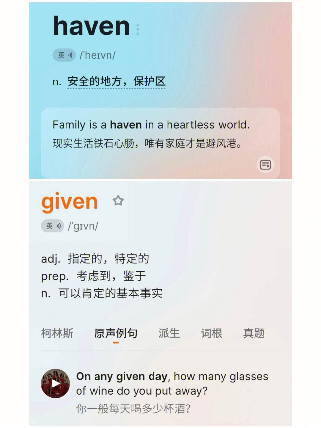 不背单词苹果版不背单词mac版下载