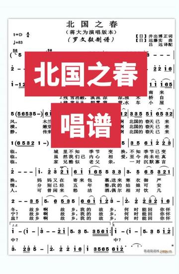 北国之春手机版下载邓丽君版北国之春