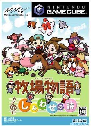 牧场物语手机版哪里下载牧场物语矿石镇手机版免费下载