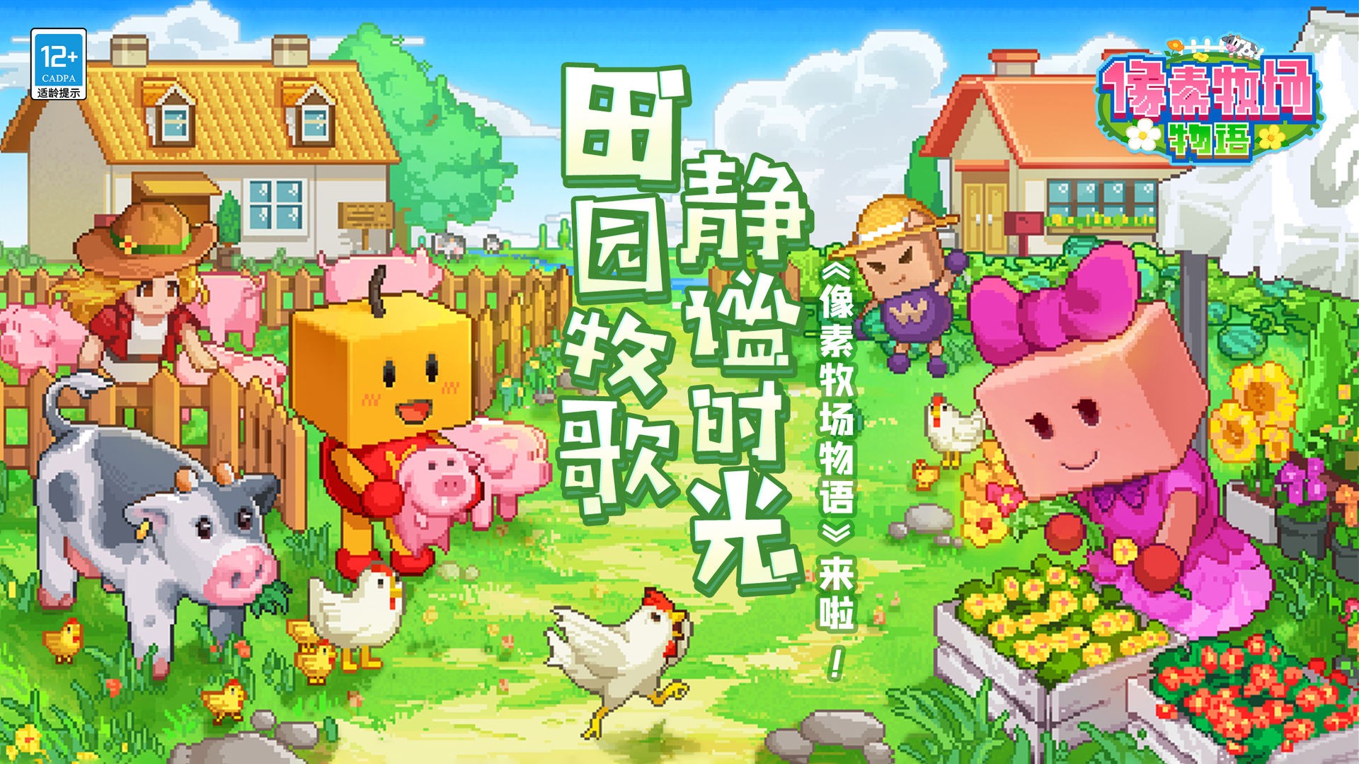 牧场物语手机版哪里下载牧场物语矿石镇手机版免费下载-第2张图片-太平洋在线下载