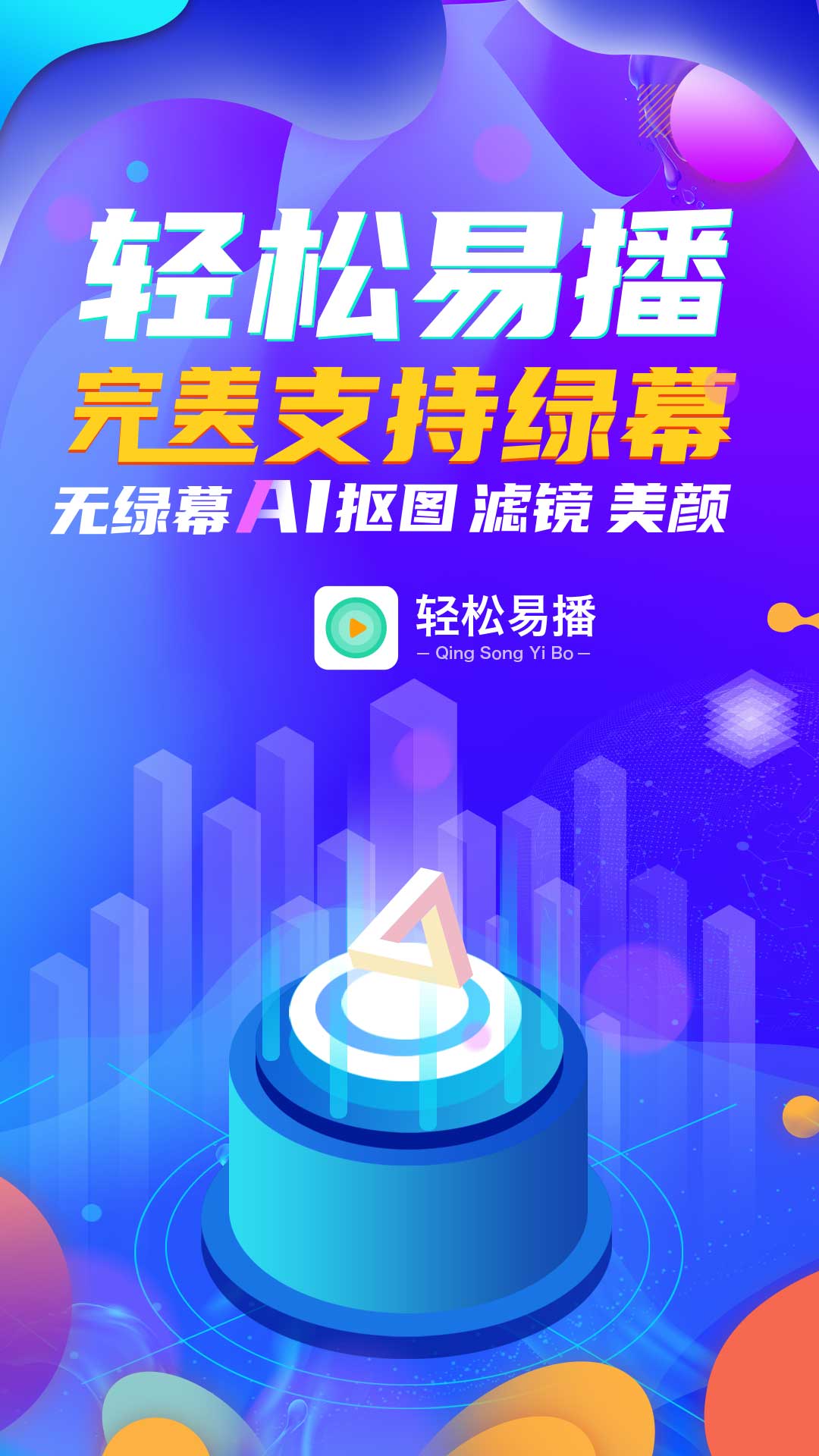 手机版虚拟视频官方下载虚拟视频mvbox官方下载-第2张图片-太平洋在线下载