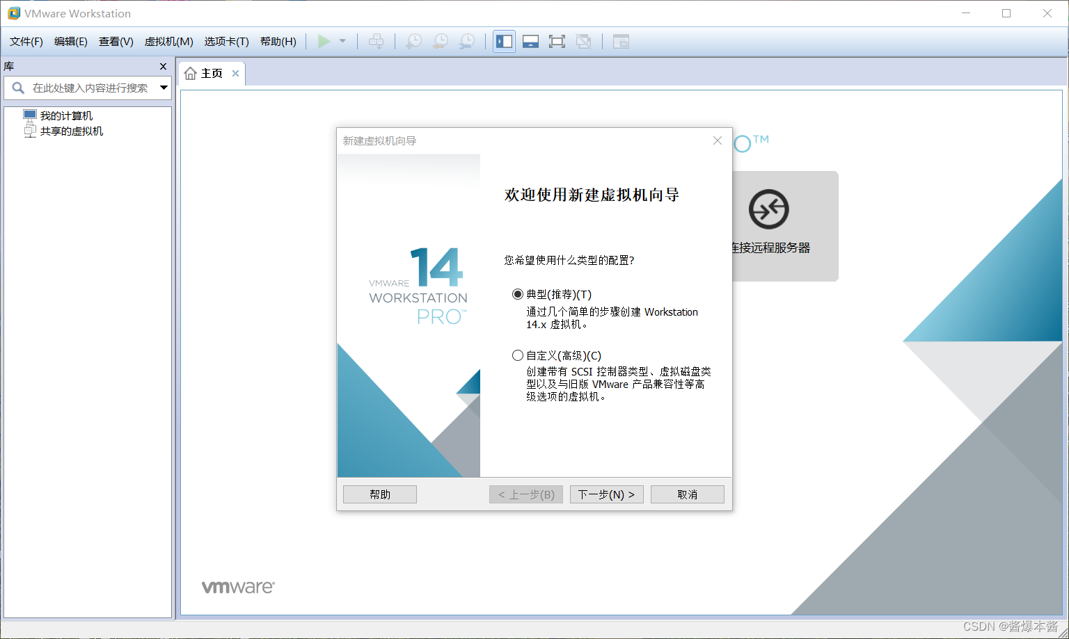 Linux装客户端服务器安装centos7