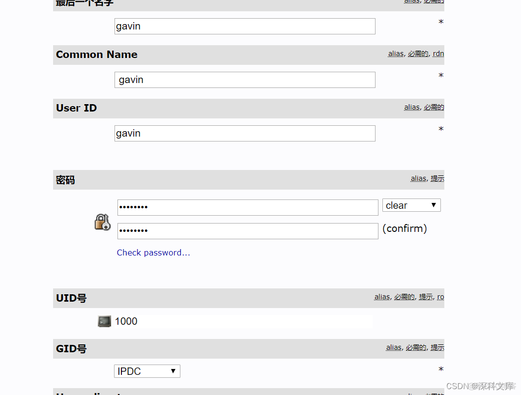 ldap客户端服务管理ldap客户端windows-第2张图片-太平洋在线下载