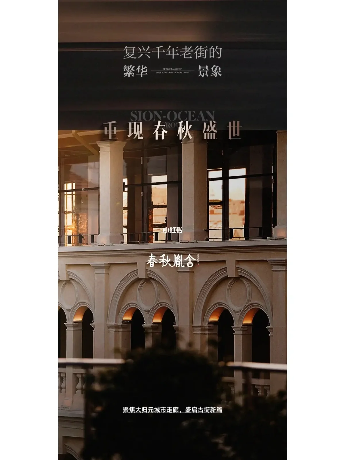 盛世春秋手机版官网盛世春秋集团王臻舟诈骗