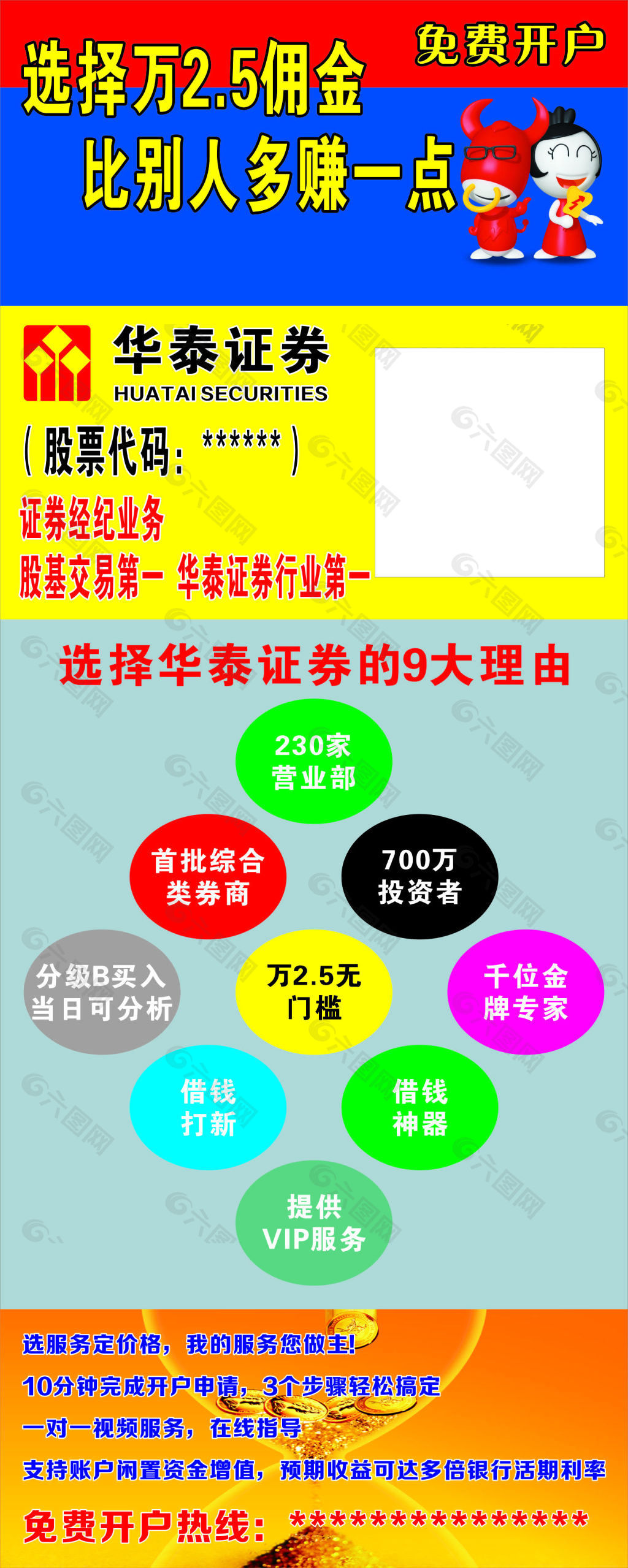 华泰证券的手机版下载华泰证券官方下载电脑版专业版3-第1张图片-太平洋在线下载