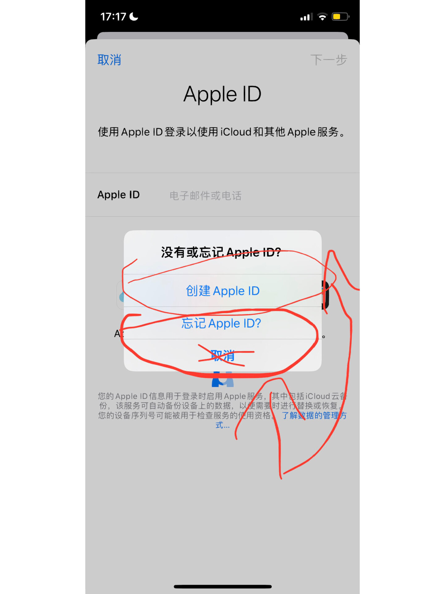 苹果邮箱怎么登录手机版苹果手机自带的邮箱怎么登陆邮箱-第1张图片-太平洋在线下载