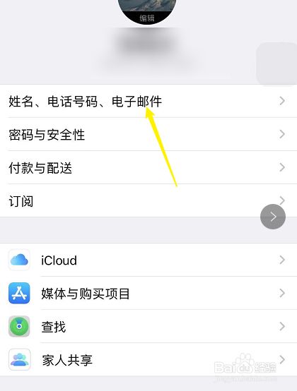 苹果邮箱怎么登录手机版苹果手机自带的邮箱怎么登陆邮箱-第2张图片-太平洋在线下载