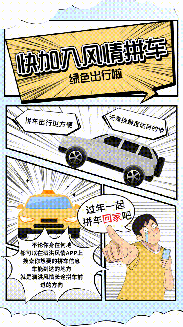泗洪出行安卓版徐州出行app下载安装最新版