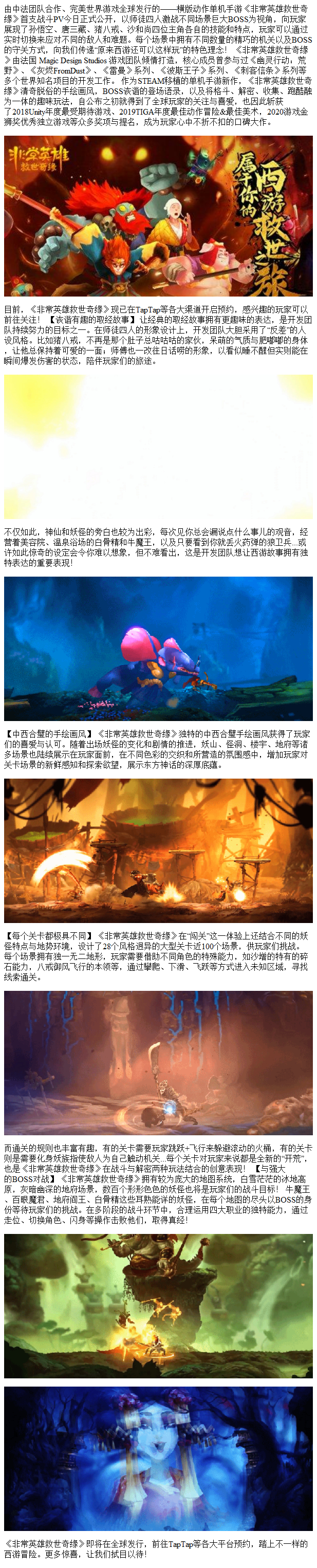 非常英雄手机版如何下载非常英雄pc版中文下载免费版-第2张图片-太平洋在线下载