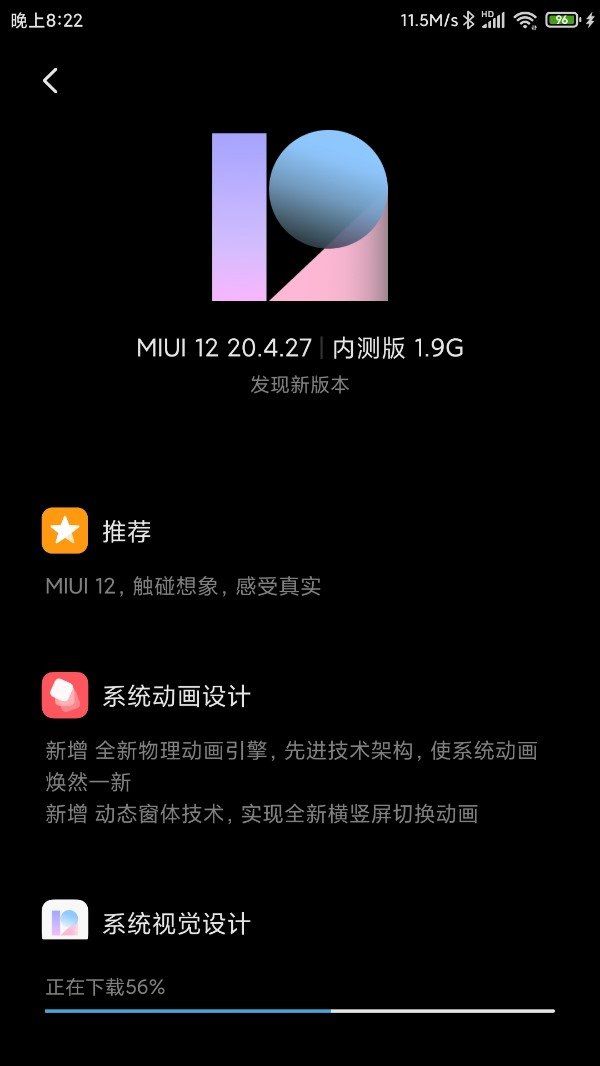 安卓内测版手机安卓Android-第2张图片-太平洋在线下载