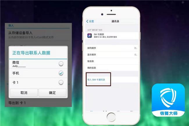 通讯备份苹果版苹果手机备份电脑用什么软件-第2张图片-太平洋在线下载