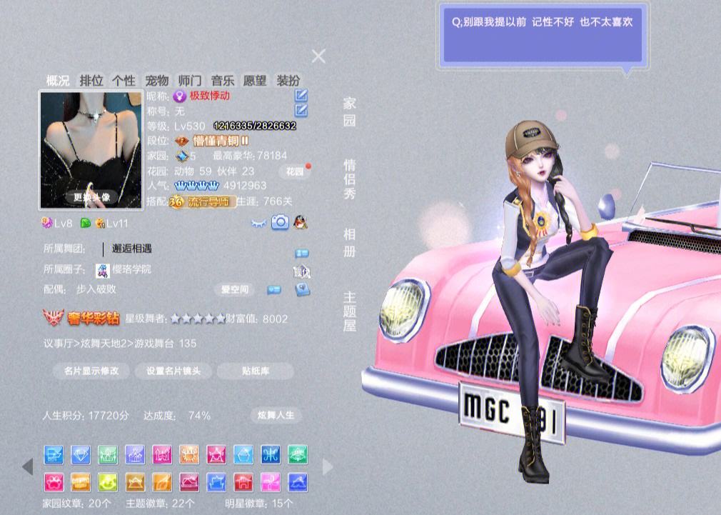 游戏客户端炫舞炫舞端游官网下载-第1张图片-太平洋在线下载