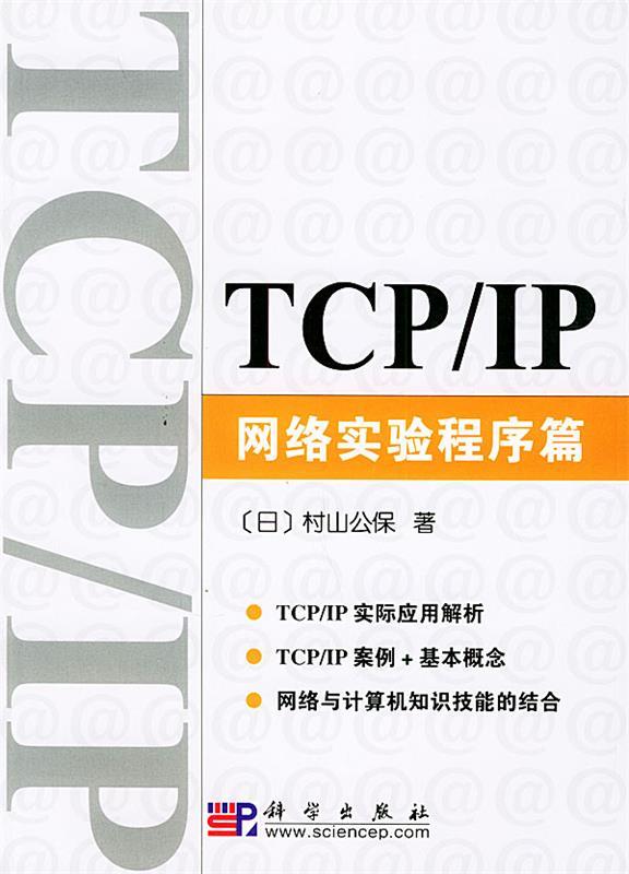 tcp客户端编程实验tcp客户端是什么意思