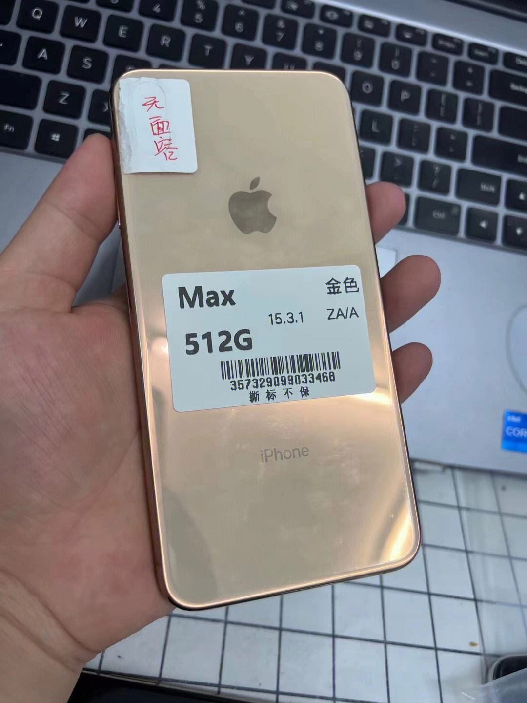 苹果xsmax新西兰版iphonexsmax现在多少钱-第2张图片-太平洋在线下载